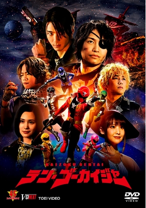 (中古品) テン・ゴーカイジャー ゴーカイガレオンキー版(初回生産限定) [DVD]