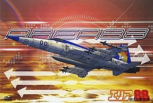 (中古品) エリア88 燃える蜃気楼 [DVD] [レンタル落ち]