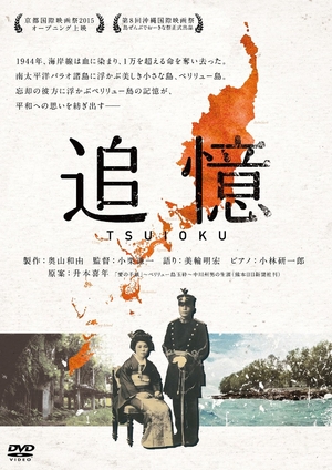 (中古品) 追憶 [DVD]