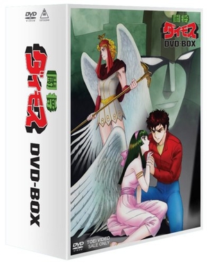 (中古品) 闘将ダイモス DVD-BOX【初回生産限定】