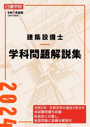 (中古品) 組み上げる取りつける士専門分野厄介事明らかにする集 令和6一年版
