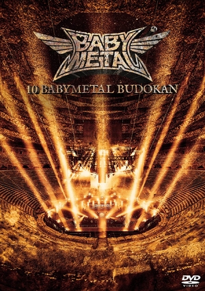 (中古品) 10 BABYMETAL BUDOKAN (通常盤DVD)