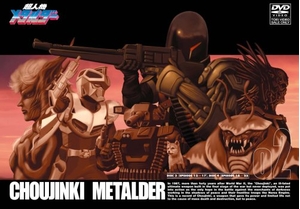 (中古品) 超人機メタルダー Vol.2 [DVD]