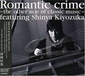 (中古品) ROMANTIC CRIME-THE OTHER SIDE OF CLASSIC MUSIC-