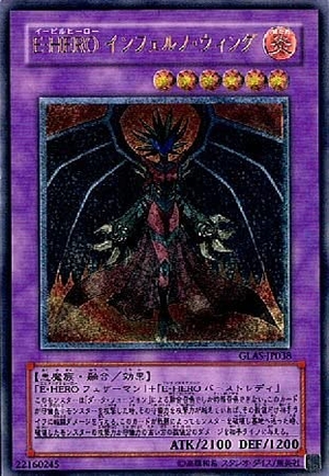(中古品) 遊戯王 GLAS-JP038-UL 《E-HERO インフェルノ・ウィング》 Ultimate