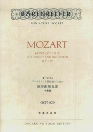 (中古品) OGTー620 モーツァルト 提琴と管弦楽の目的のコンツェルト 第5番 イ長調 KV 219 (Barenreiter miniature scores)