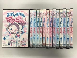 (中古品) よばれてとびでて！アクビちゃん 【レンタル落ち】全14巻セット
