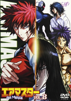 (中古品) エアマスターVol.8 [DVD]