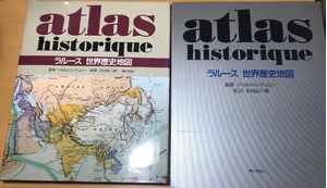 (中古品) ラルース世界歴史地図