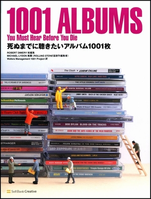 (中古品) 死ぬまでに聴きたいアルバム1001枚