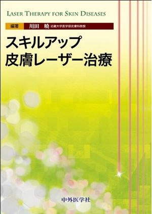 (中古品) 手並み脹れ上がる人はだレーザ和らげる