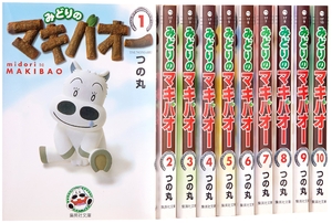 (中古品) みどりのマキバオー 文庫 全10巻 完結セット (集英社文庫—コミック版)