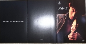 (中古品) 真昼の月 DVD-BOX