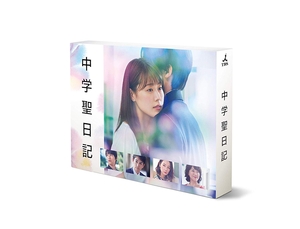 (中古品) 中学聖日記 DVD-BOX