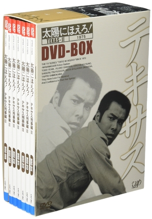 (中古品) 太陽にほえろ!テキサス刑事編II DVD-BOX