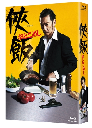 (中古品) 侠飯~おとこめし~ Blu-ray BOX(5枚組)