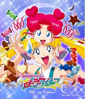 (中古品) 美少女戦士セーラームーン セーラースターズ Blu-ray COLLECTION VOL.1