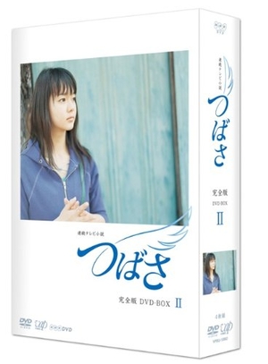 (中古品) つばさ 完全版 DVD-BOX II