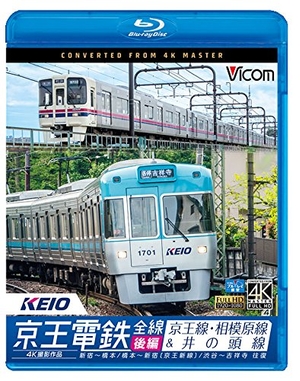 (中古品) 京王電鉄全線 後編 京王線・相模原線&井の頭線 4K撮影作品 【Blu-ray Disc】 7,946円