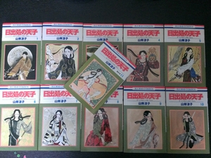 (中古品) 山岸凉子作品集 日出処の天子 【コミックセット】