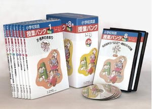 (中古品) 小学校英語 授業バンク 全8巻セット