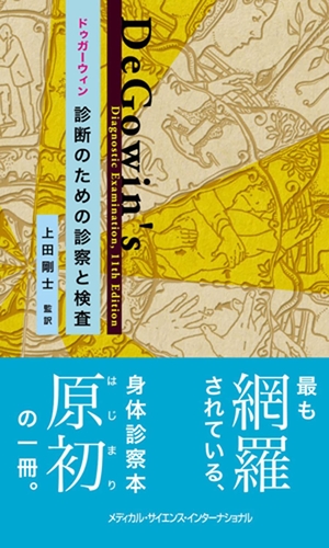 (中古品) ドゥガーウィン 読み合わせるの目的の診察と精神測定検査
