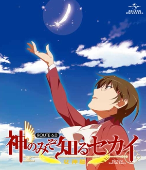 (中古品) 神のみぞ知るセカイ 女神篇 ROUTE 6.0 [Blu-ray]
