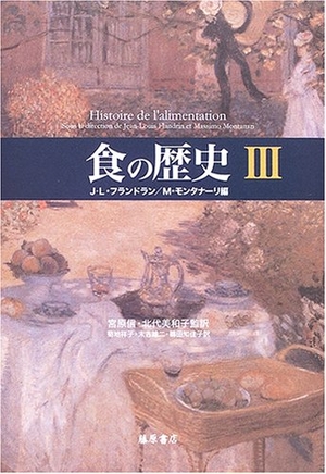 (中古品) 食の歴史 (3)