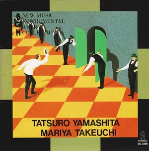 (中古品) 竹内まりや作品集(インストゥルメンタル)