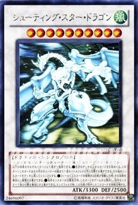 (中古品) 遊戯王 STBL-JP040-HG 《シューティング・スター・ドラゴン》 Holographic