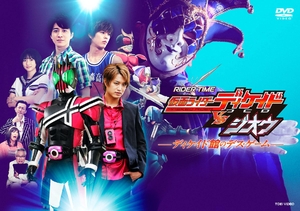 (中古品) RIDER TIME 見せ掛けライダーディケイドVSジオウ ディケイド館のデス・ゲーム [ヴィデオディスク]