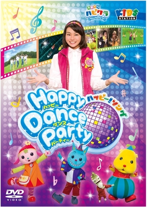 (中古品) 「子育てTV ハピクラ」心うれしい!歌謡曲 Happy Dance Party [ヴィデオディスク]