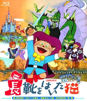 (中古品) 長靴をはいた猫（3作品収録） [Blu-ray]