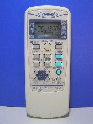(中古品) ビーバー エアコンリモコン RKX502A001A 蓋無