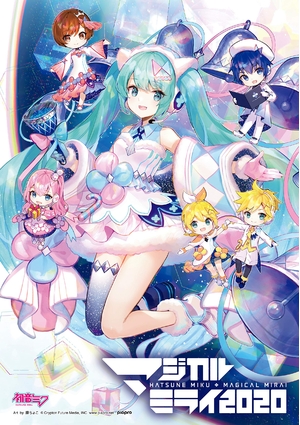 (中古品) 初音ミク「マジカルミライ2020」 (ヴィデオディスク押さえる盤)