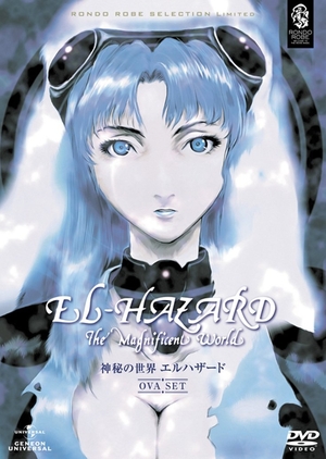 (中古品) 神秘の世界エルハザード OVA DVD_SET