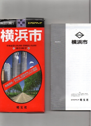 (中古品) 横浜市 (エアリアマップ 都市地図・神奈川県 1)