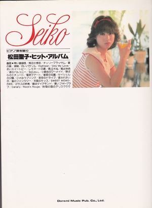 (中古品) ピアノ弾き語り　松田聖子・ヒット・アルバム