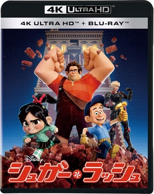 (中古品) シュガー・ラッシュ 4K UHD [4K ULTRA HD+ブルーレイ] [Blu-ray]
