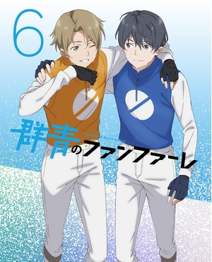 (中古品) 群青のファンファーレ 6(完全生産限定版) [DVD]