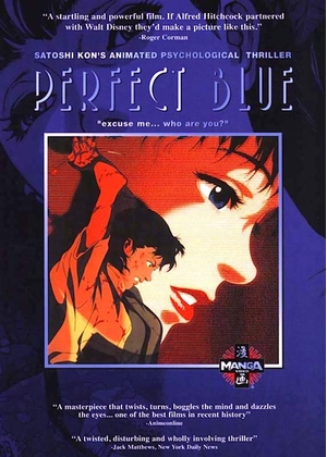 (中古品) PERFECT BLUE [DVD]