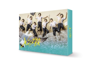 中古品) メンズ校 DVD-BOX(キービジュアルB6クリアファイル(黒)付