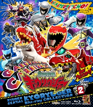 (中古品) スーパー戦隊シリーズ　獣電戦隊キョウリュウジャー Blu-ray COLLECTION 2 [Blu-ray]