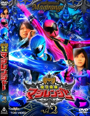 (中古品) 魔法戦隊マジレンジャー VOL.2 [DVD]