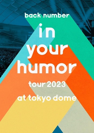 (中古品) in your humor tour 2023 at 東京ドーム (通常盤) [DVD]