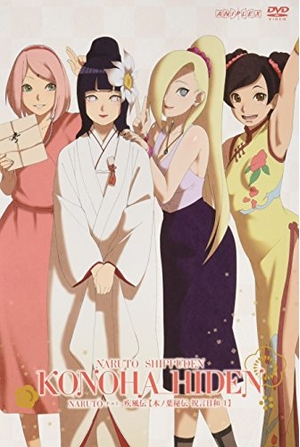 (中古品) NARUTO-ナルト- 疾風伝 木ノ葉秘伝 祝言日和 1 【初回仕様限定版】 [DVD]