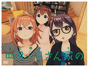 (中古品) 四月一日さん家の (Blu-ray BOX) (特典なし)