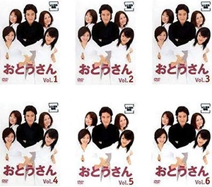 (中古品) TBS　DVD　おとうさん　[レンタル落ち] 全6巻セット [マーケットプレイスDVDセット商品]