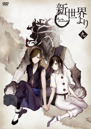 (中古品) 「新世界より」 九 [Blu-ray] 17,693円