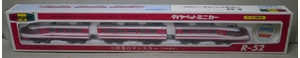 (中古品) ダイヤペットミニカー R-52小田急ロマンスカー（3両連結）